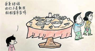 <p>　　漫画　陈郁</p>