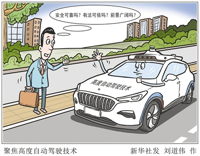 <p>　　新华社发</p>