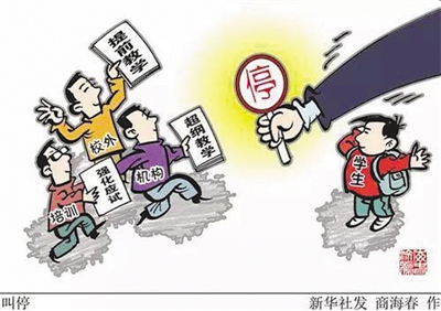 众人合力方能开好"双减"大船