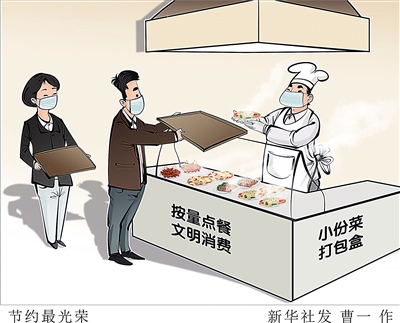 新华社发