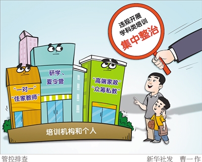 新华社发