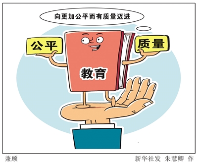 新华社发
