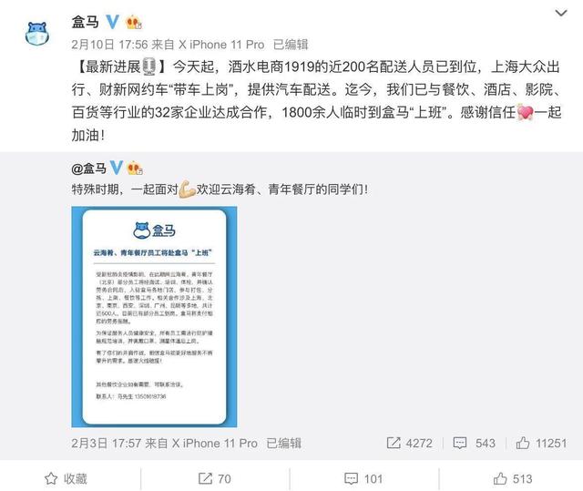 ▲某生鲜电商微博截图。