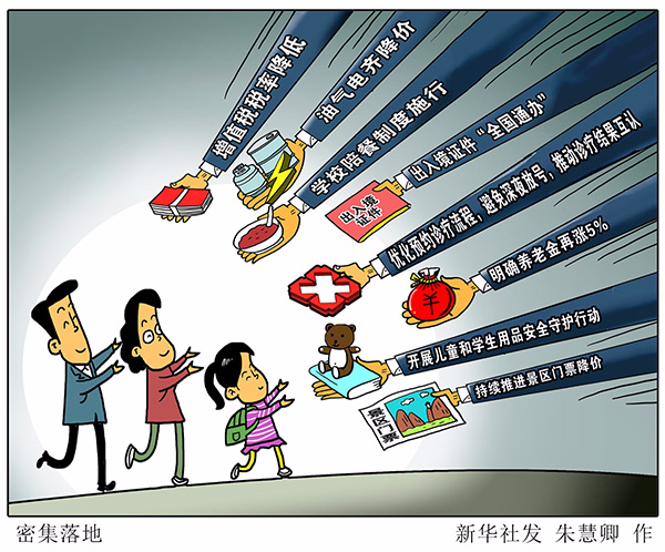 两会人口政策_两会金融精神 谈企业的机遇与转型 搜狐(2)