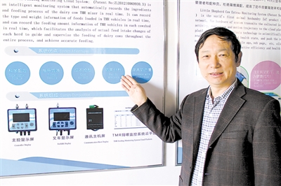 <p>　　陈华介绍他们团队研发的饲喂系统。　　　</p>
