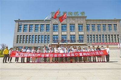 <p>　　第四届枸杞产业博览会启动“百家媒体宁夏枸杞行”活动。图为媒体记者采访小分队之一。</p>