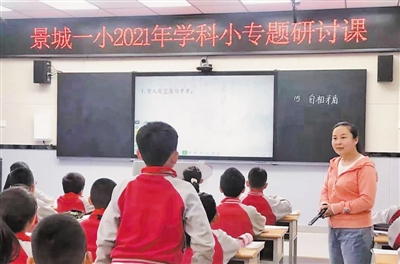 <p>　　银川市实验小学滨河校区2021年学科“小专题”系列活动中，教师段文静执教《自相矛盾》时，通过创设情境讲故事、联系情节演故事等环节，激发学生学习兴趣，活跃课堂气氛。</p>