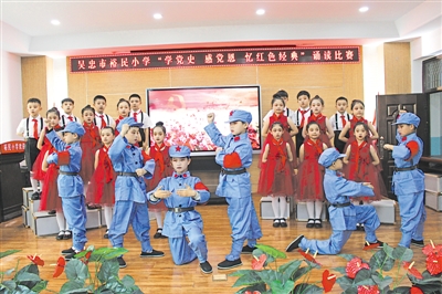 <p>　　吴忠市裕民小学开展“学党史　感党恩　忆红色经典”诵读比赛，传播社会主义核心价值观、弘扬爱国主义情怀。</p><p>　　（本版图片均由受访者提供）　　</p>