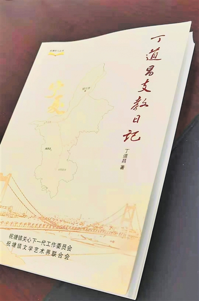 一位江苏退休教师的宁夏支教日记