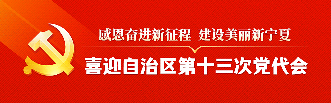 宁夏日报数字报小程序今日上线啦，大家快“码”住