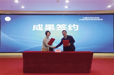     科研成果拍卖会上成交成果签约。
