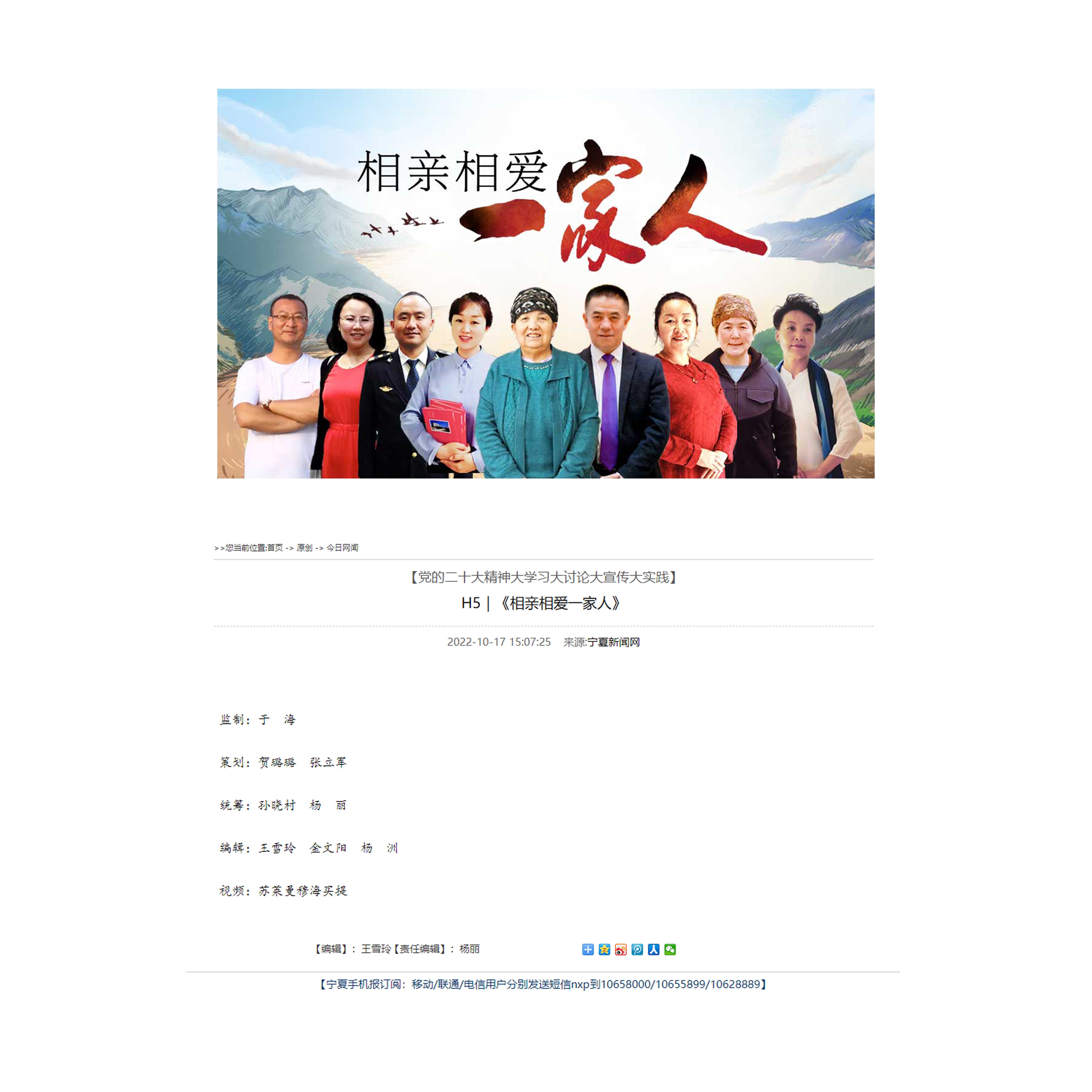 6-2《相亲相爱一家人》首屏截图.jpg