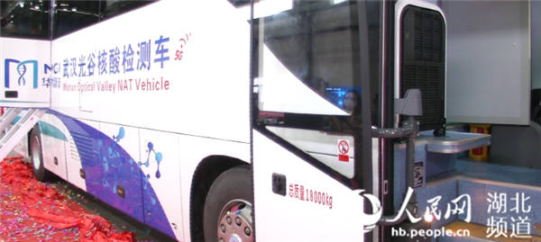 武汉首台移动式核酸检测车下线 日检测2万份