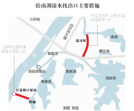 武汉采取超常规措施给南湖渍水找出口