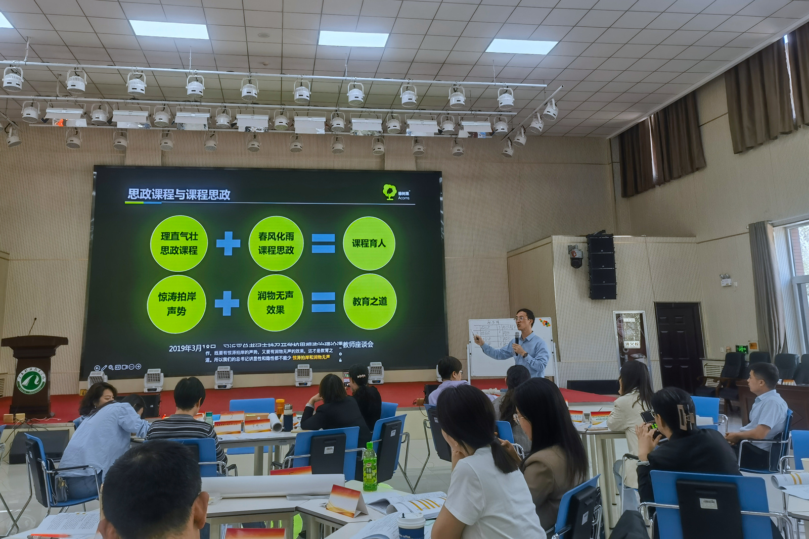 课程思政工坊活动.jpg