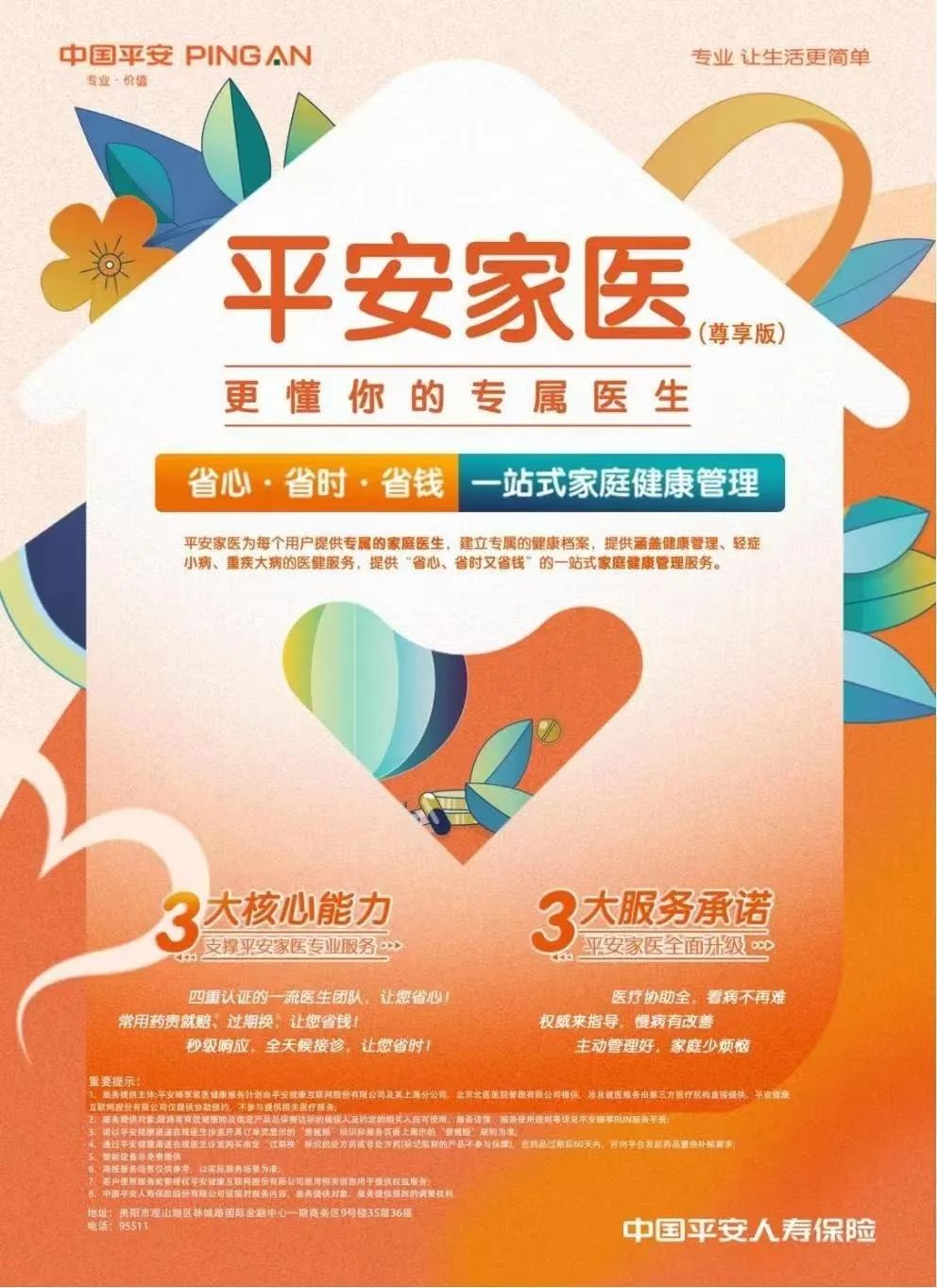 微信图片_20241030113656.jpg