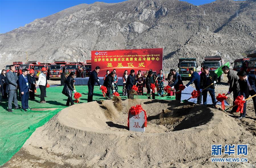 西藏拉萨建设高原食品冷链中心