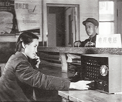 60年代至70年代的电信营业所。