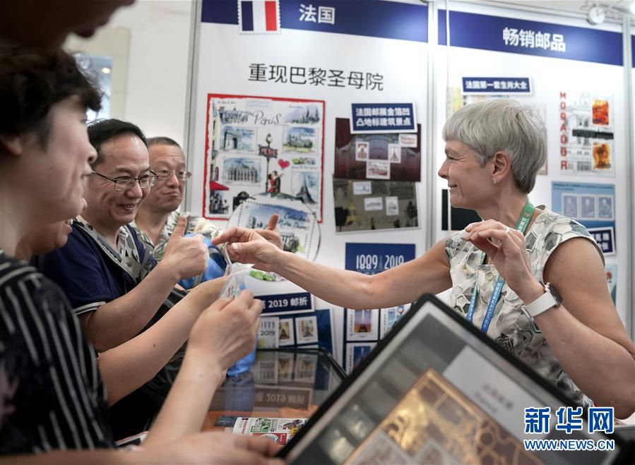 （文化）（3）中国2019世界集邮展览开幕