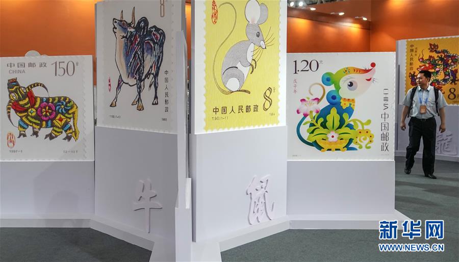 （文化）（6）中国2019世界集邮展览开幕