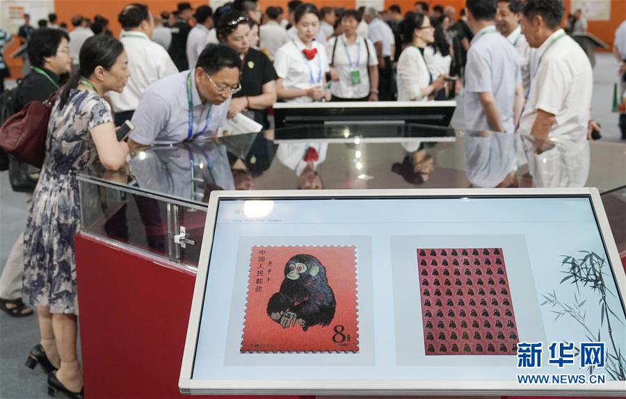 （文化）（5）中国2019世界集邮展览开幕