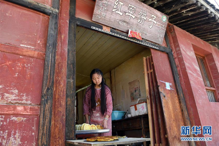 （壮丽70年·奋斗新时代——记者再走长征路）（6）哈达铺——长征路上加油站