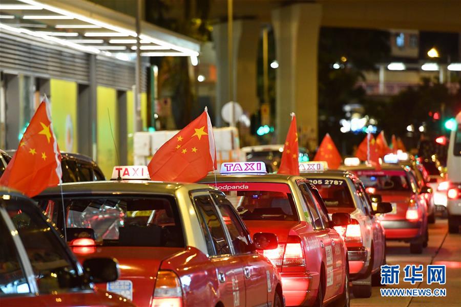 （港澳台·图文互动）（13）挂国旗、促稳定：香港的士司机发起“守护香港，风雨同舟”大行动