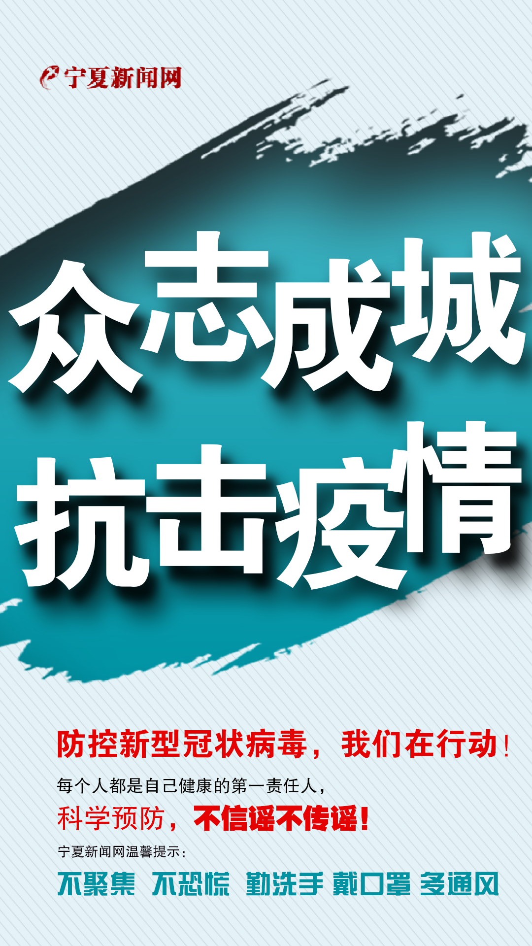 防疫海报2(1).png