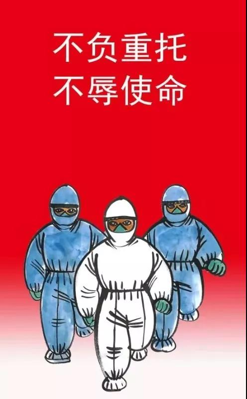 不负重托,不辱使命.