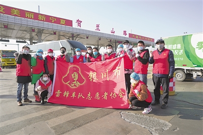 <p>　　2月12日，在贺兰山路高速收费站，维持秩序的银川市雷锋车队的志愿者们为武汉加油。</p>