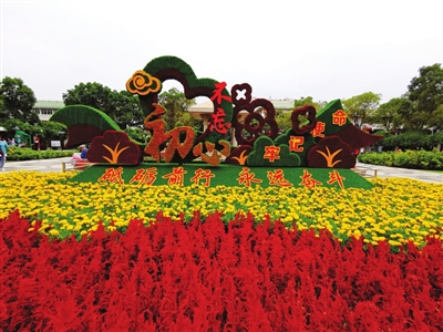 花卉造型.