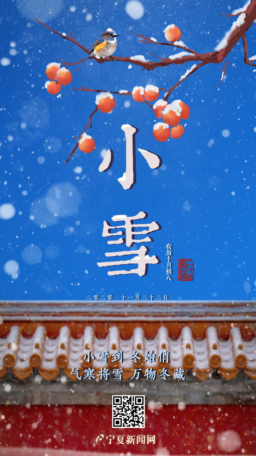 小雪.jpg