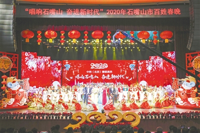 <p>　　“唱响石嘴山　奋进新时代”2020年石嘴山市百姓春晚。</p>