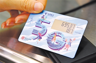 <p>这是在消博会上拍摄的数字人民币支付卡（5月8日摄）。</p>