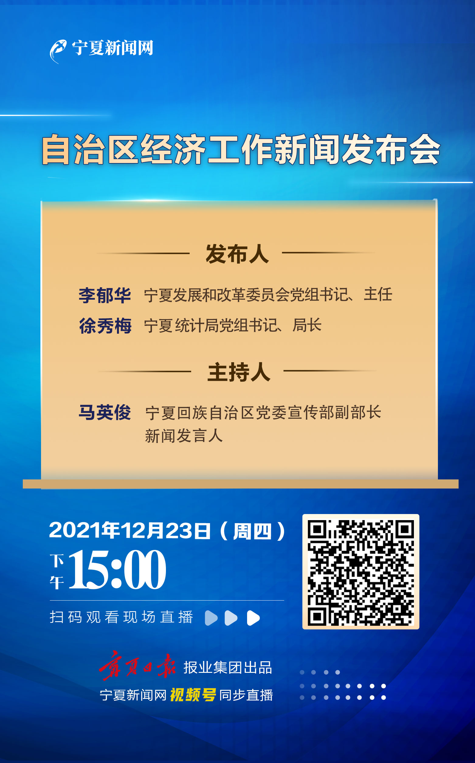 20211222经济直播.jpg