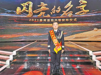 <p>1月6日，梁维科获得全国“最美基层民警”提名奖。（图片由受访者提供）</p>