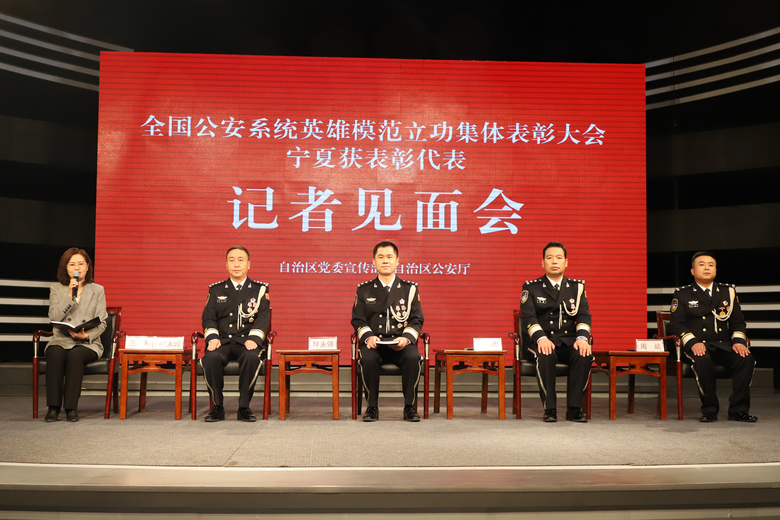 向英模致敬 宁夏举办公安英模代表记者见面会