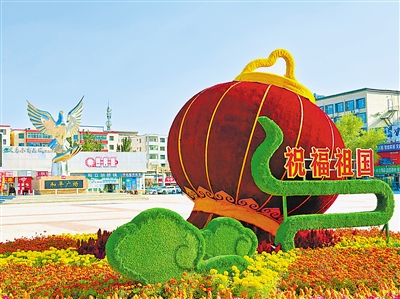    石嘴山市和平广场用绿植摆放出的造型营造欢庆氛围。    本报见习记者 徐琳 摄