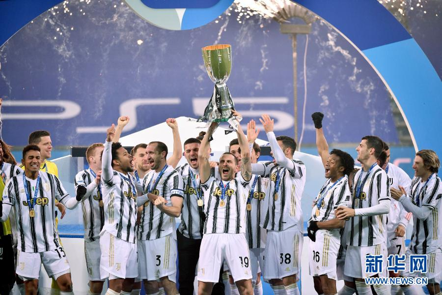 意大利超级杯：尤文图斯夺冠