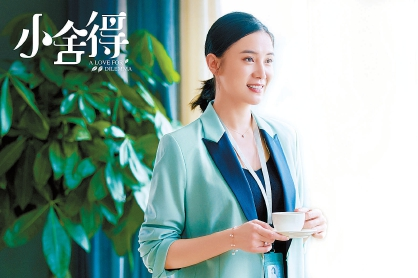 《小舍得》引发观众热议教育话题 宋佳演佛系妈不传递焦虑