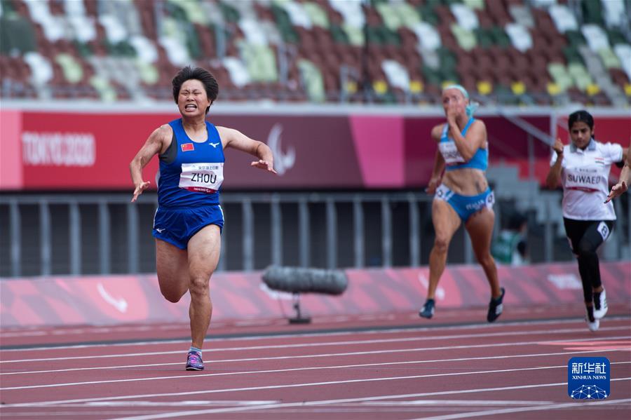 （东京残奥会）（1）田径——女子100米T35级：周霞破世界纪录夺金