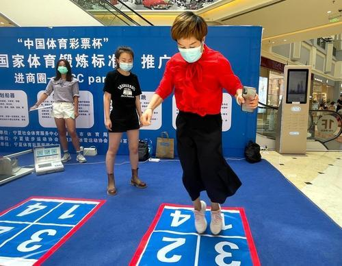 《国家体育锻炼标准》达标赛走进商圈