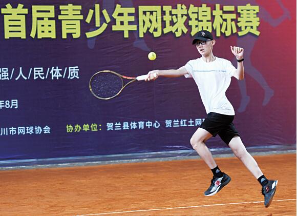 银川市首届青少年网球锦标赛开打