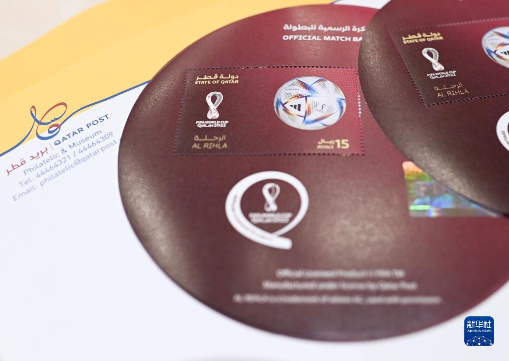 卡塔尔发行世界杯比赛用球纪念邮票
