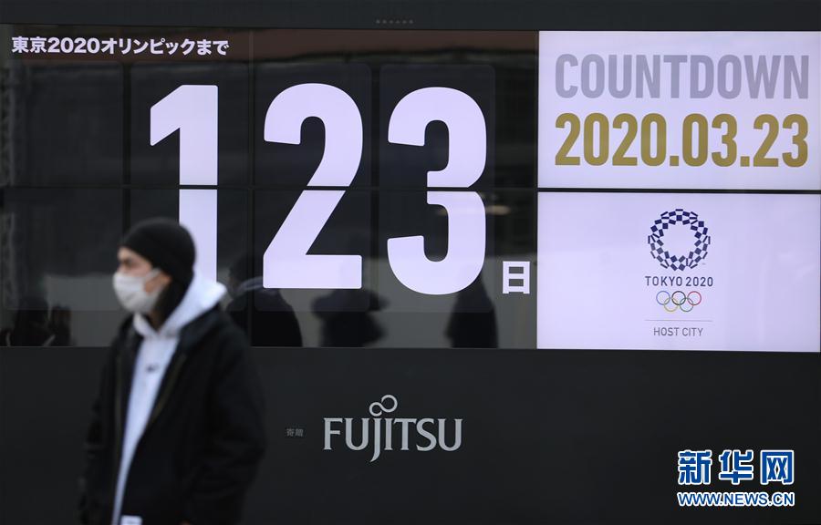 （体育）（1）东京奥运可能被推迟 日本各方表示审慎乐观