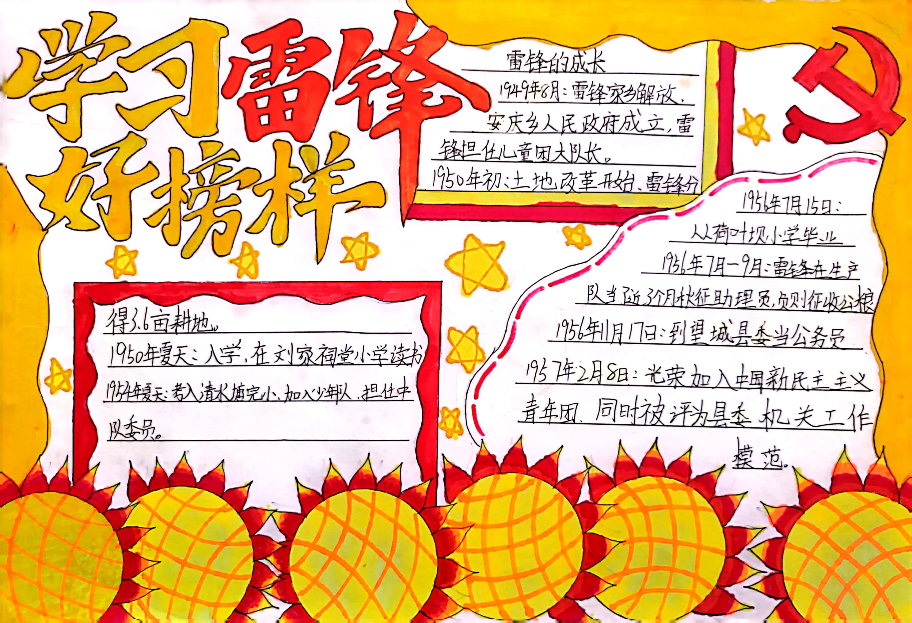 石嘴山市第九小学  四年级3班  张文博.jpg