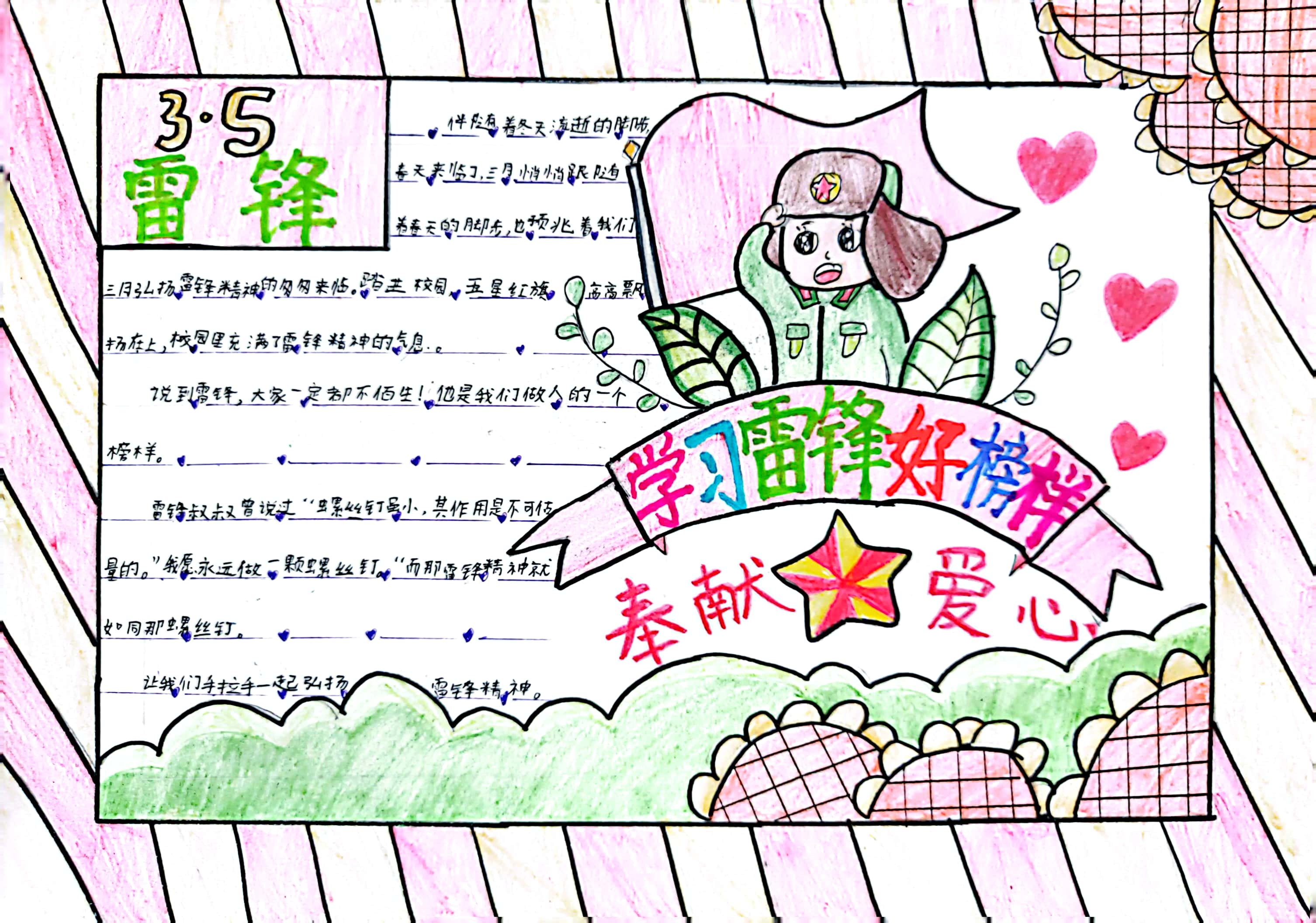 石嘴山市第九小学  四年级4班  王欣雨.jpg
