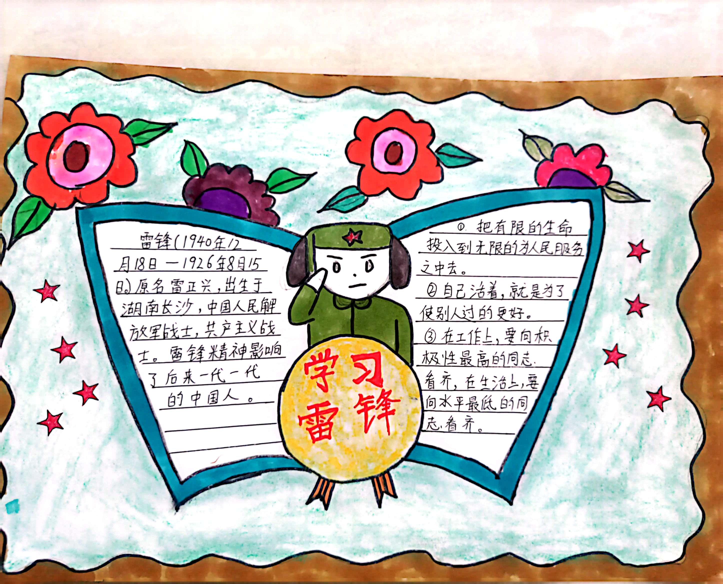 石嘴山市第九小学  四年级5班  袁惜文.jpg