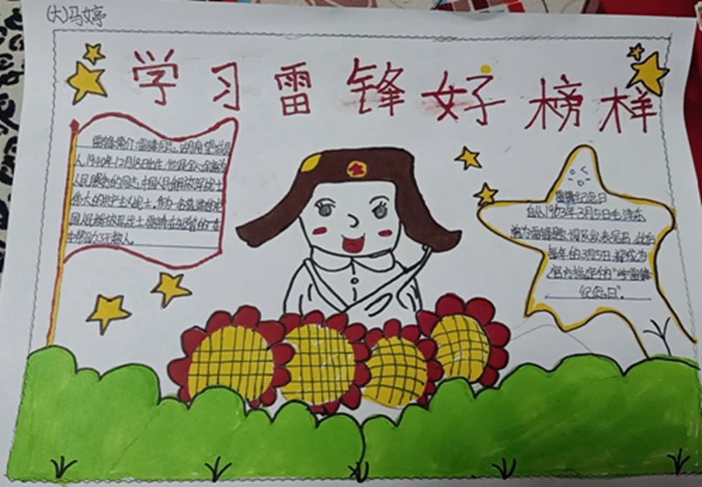 同心县下马关镇王古窑完全小学--学生--马婷--指导教师年月.jpg