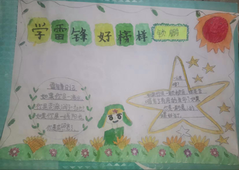 同心县下马关镇王古窑完全小学--学生--锁鹏--指导教师年月.jpg